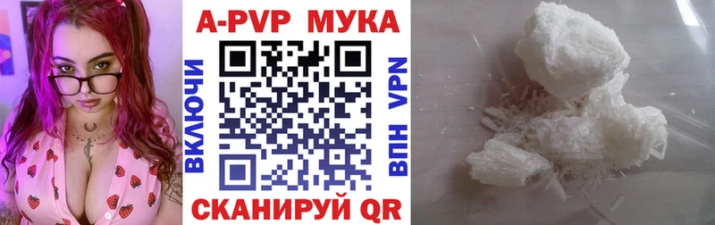APVP Соль Котельниково