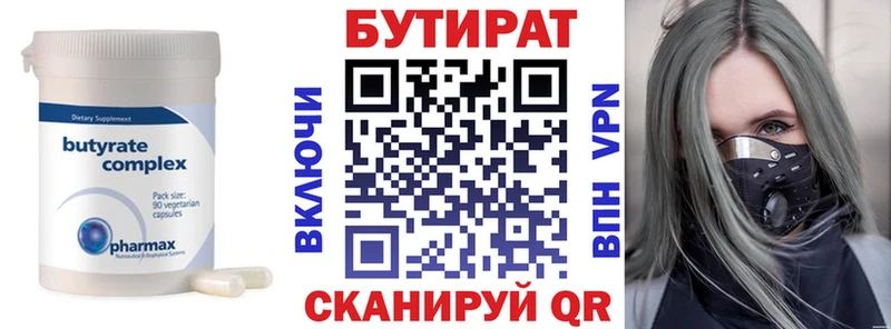 закладки  дарк нет как зайти  ОМГ ОМГ сайт  Бутират оксана  Котельниково 