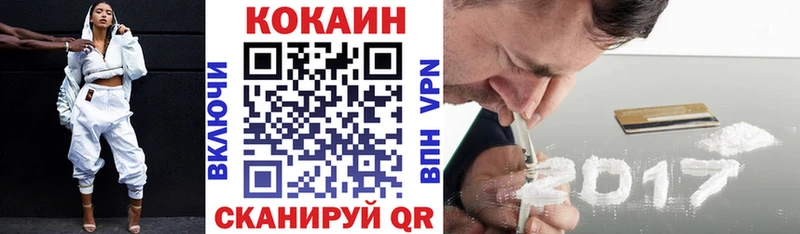 Кокаин 98% Котельниково