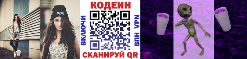продажа наркотиков  Котельниково  Кодеин напиток Lean (лин) 