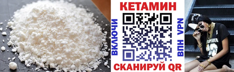 Кетамин VHQ Котельниково
