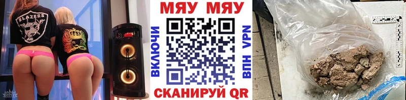 МЯУ-МЯУ мука  где продают   Котельниково 